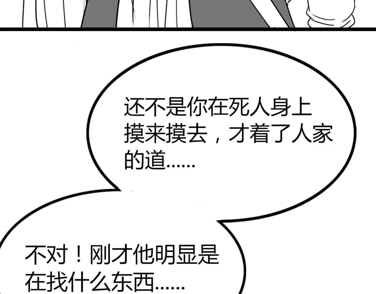 27天罗舜狱杀71