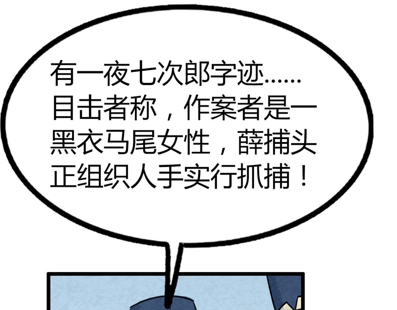 17再来一百杀威棒！148