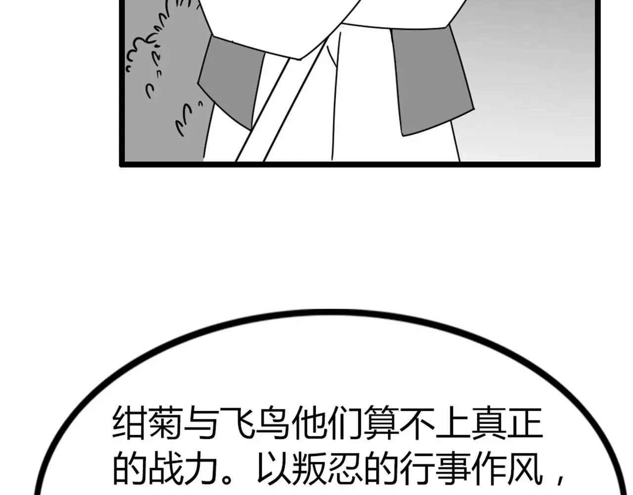 28白狼之耻88