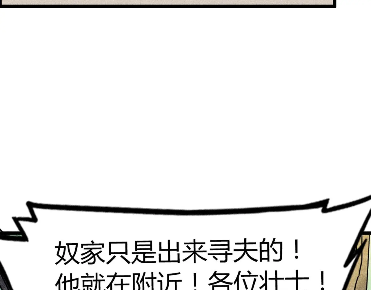 20黑风寨克星57