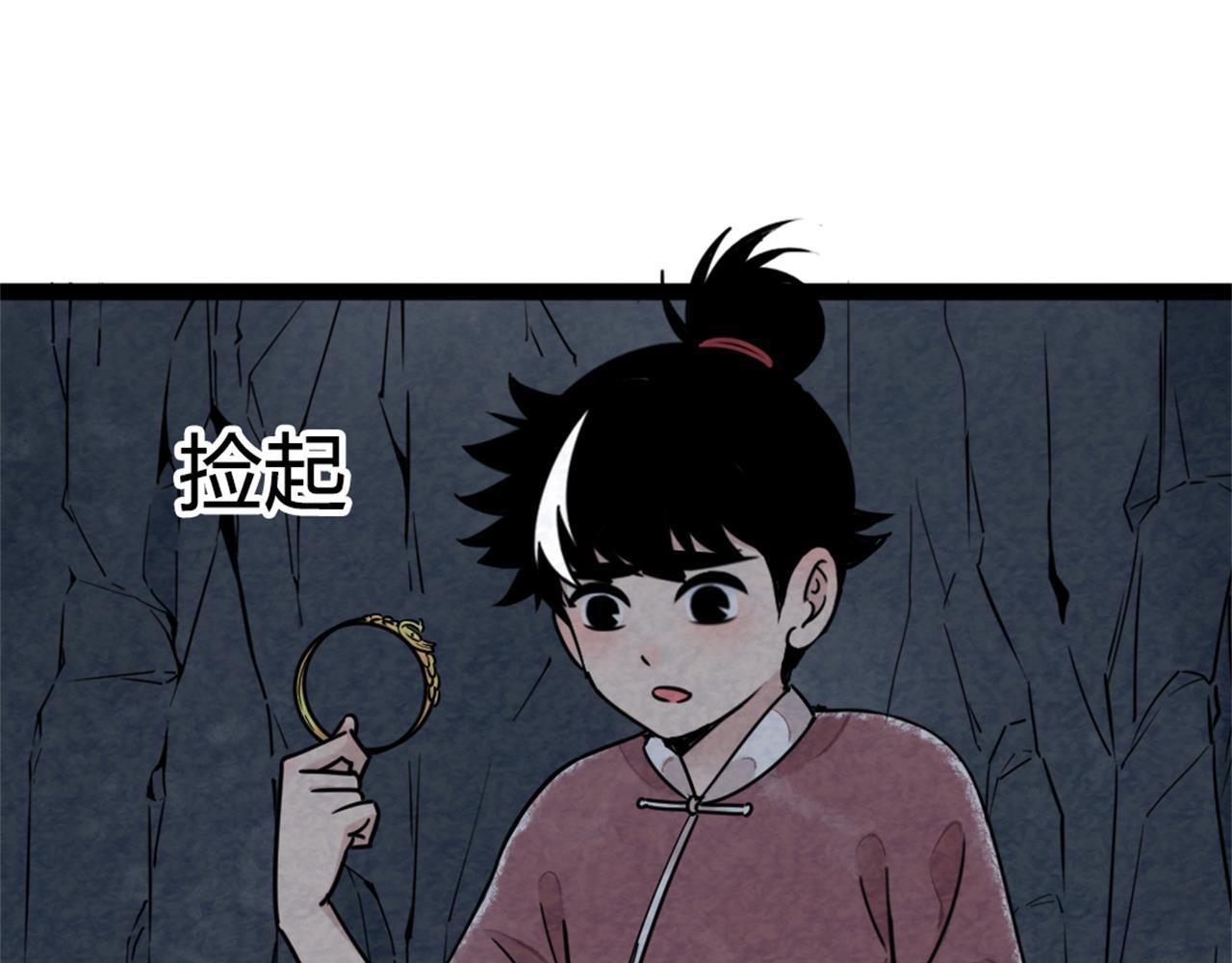 09藏宝洞的秘密26