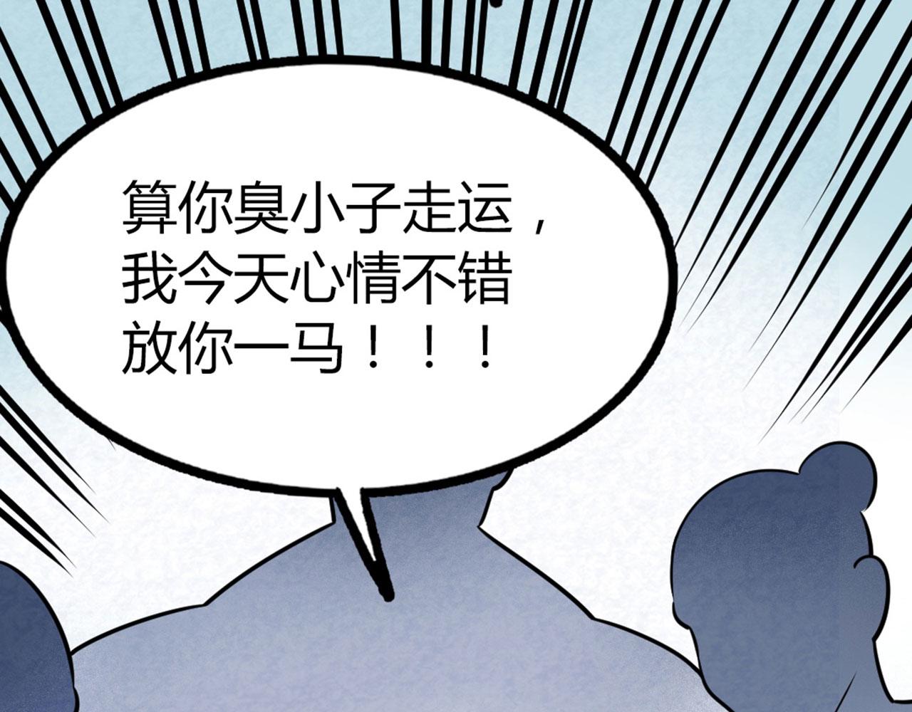 14你的行李我笑纳了！76