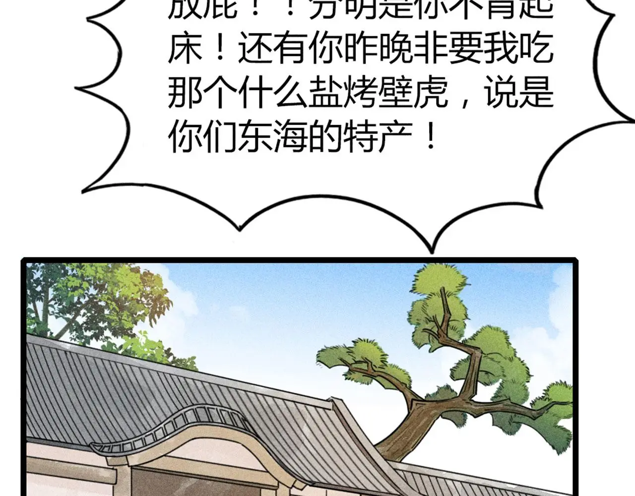 26小心！有埋伏！2