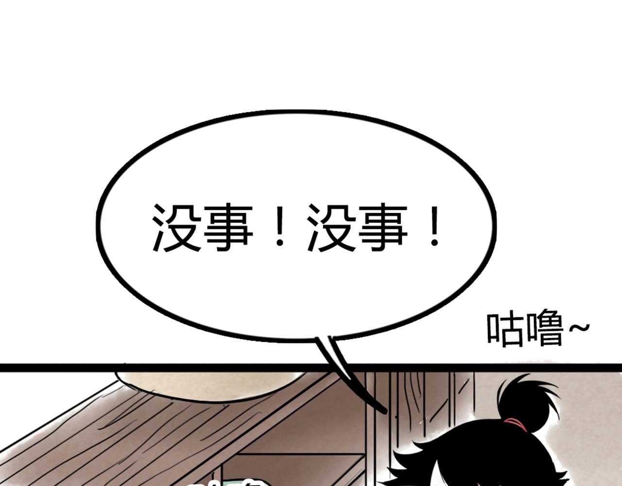 你跟我谈人性？153
