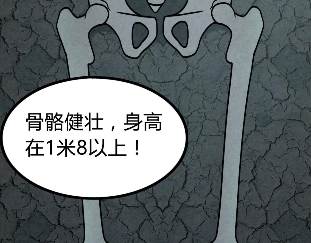 09藏宝洞的秘密65