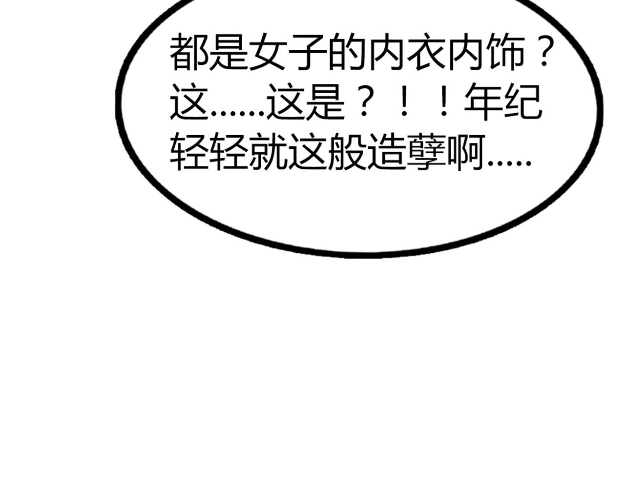 14你的行李我笑纳了！204