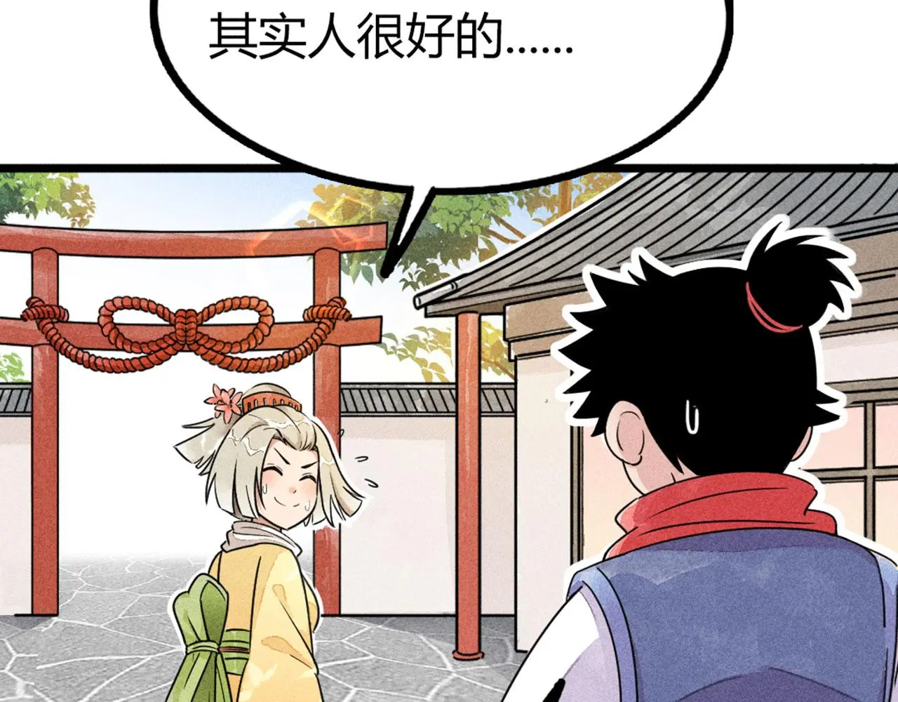 26小心！有埋伏！21