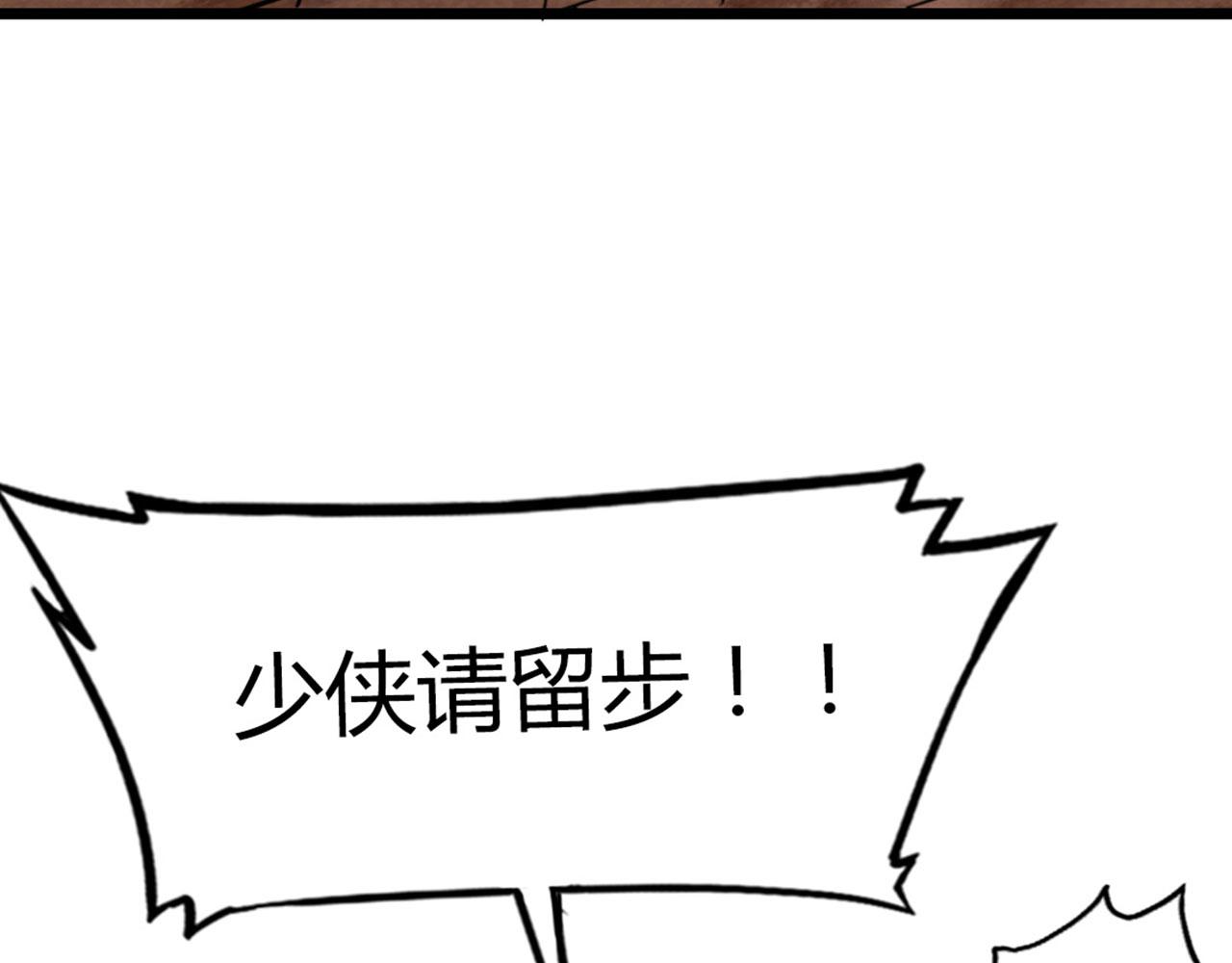 18断魂棍对霸王枪39