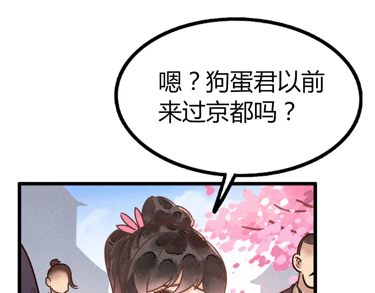 23东岛的澡堂不一般呐！17