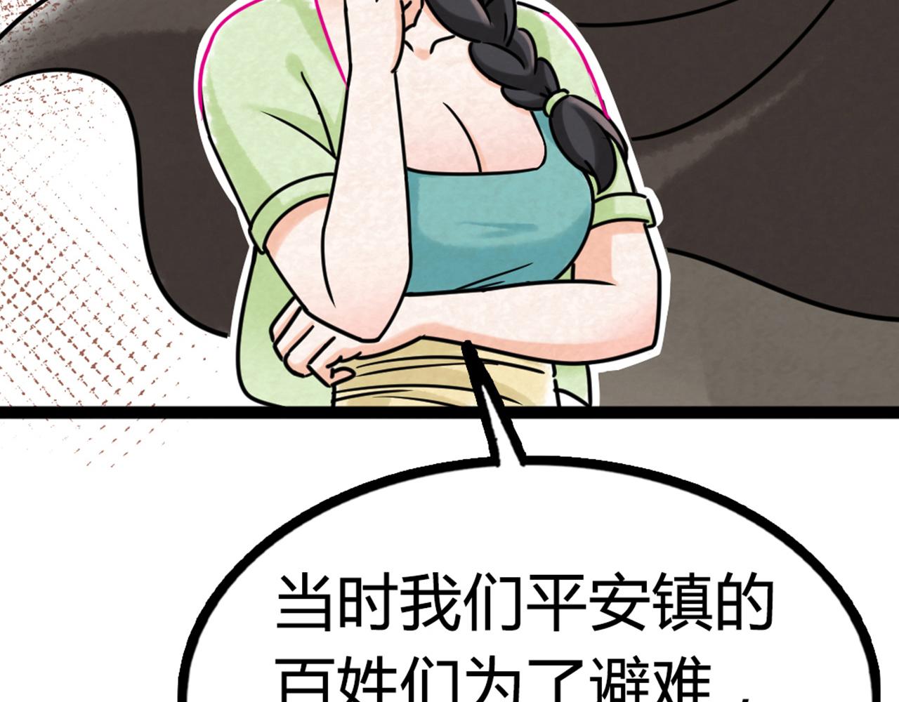你跟我谈人性？220