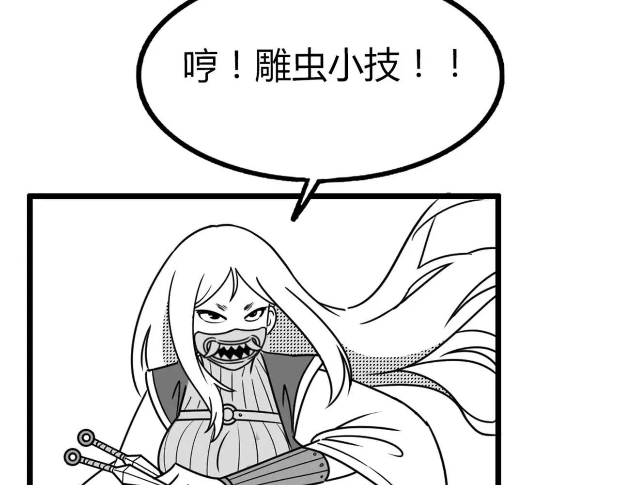 29迎风一刀斩！47