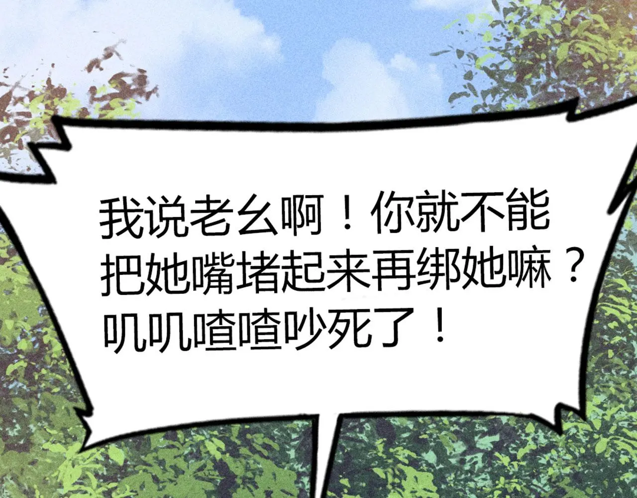 20黑风寨克星50