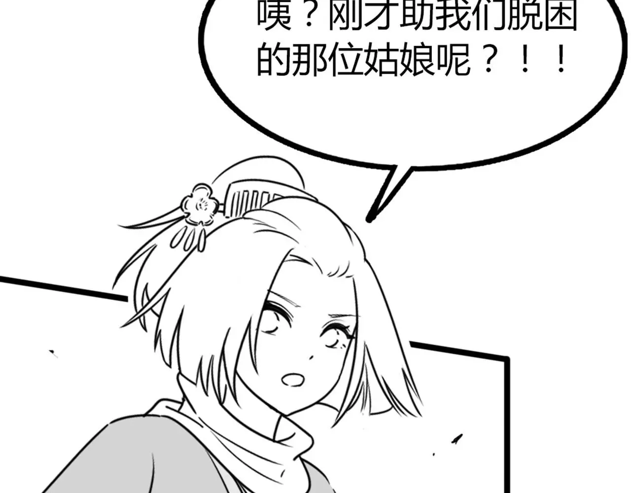 31里应外合！102