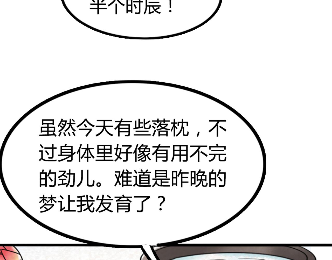 03对不起，我是主角！88