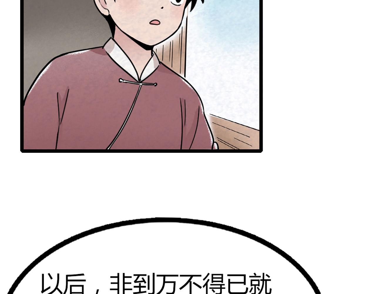12我是万中无一！116