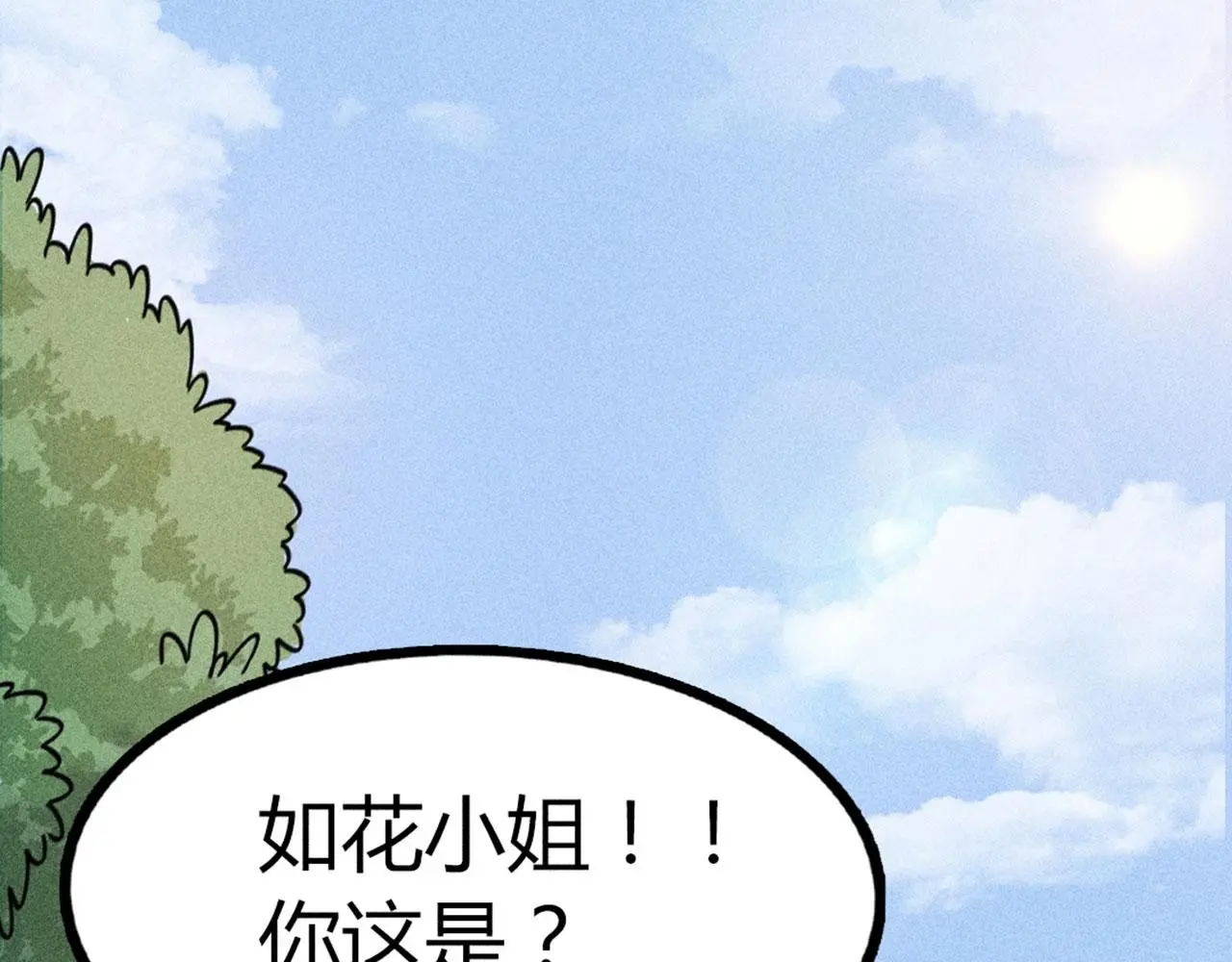 20黑风寨克星286