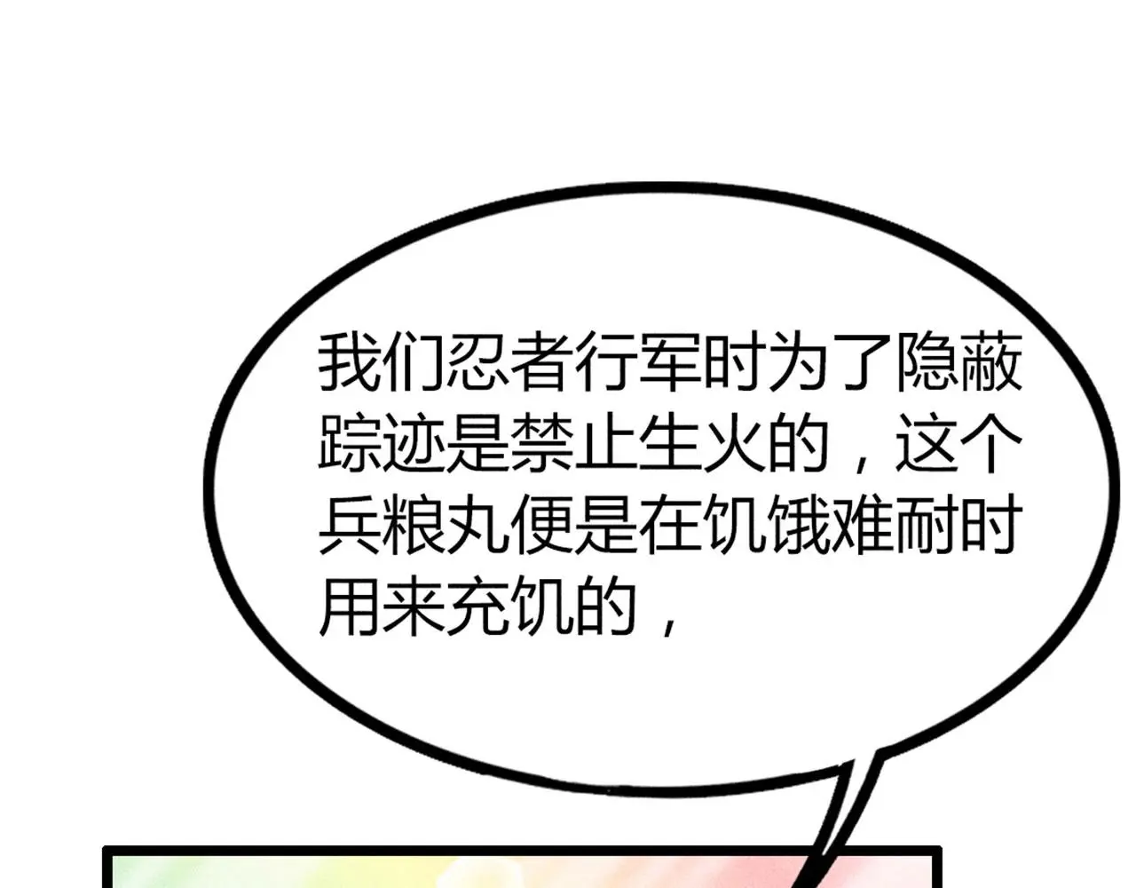 26小心！有埋伏！78