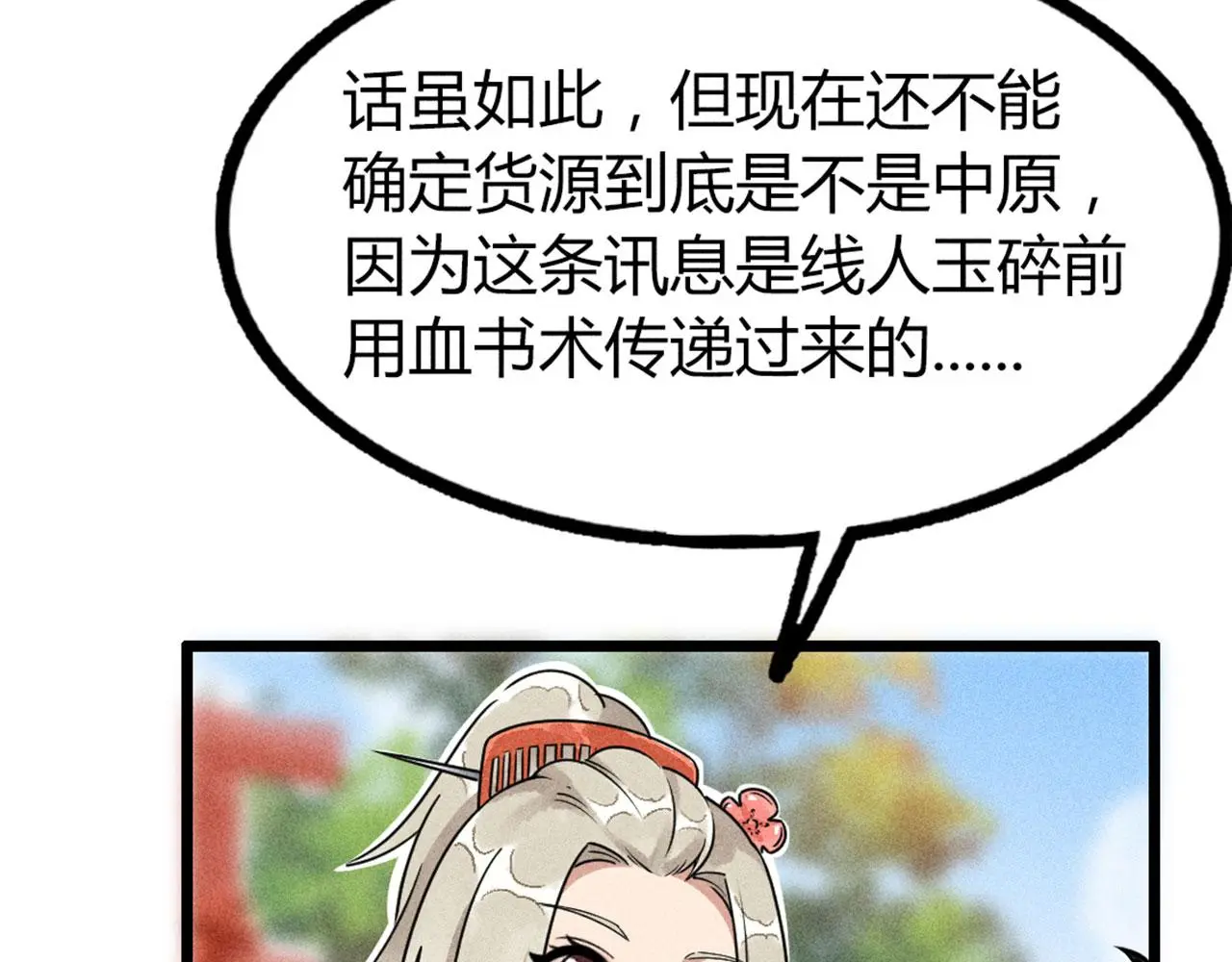 26小心！有埋伏！39