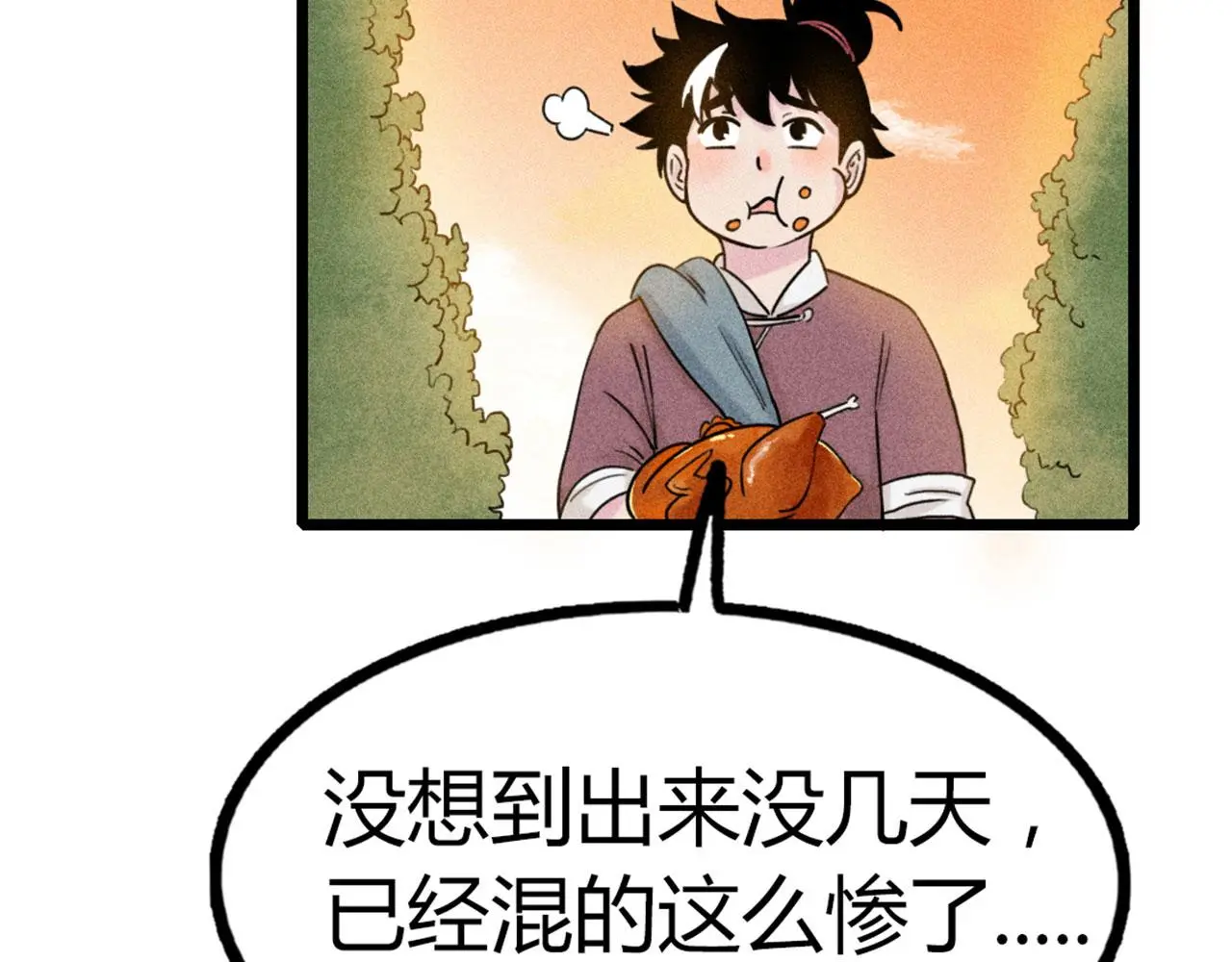 19这个狗蛋很值钱！101