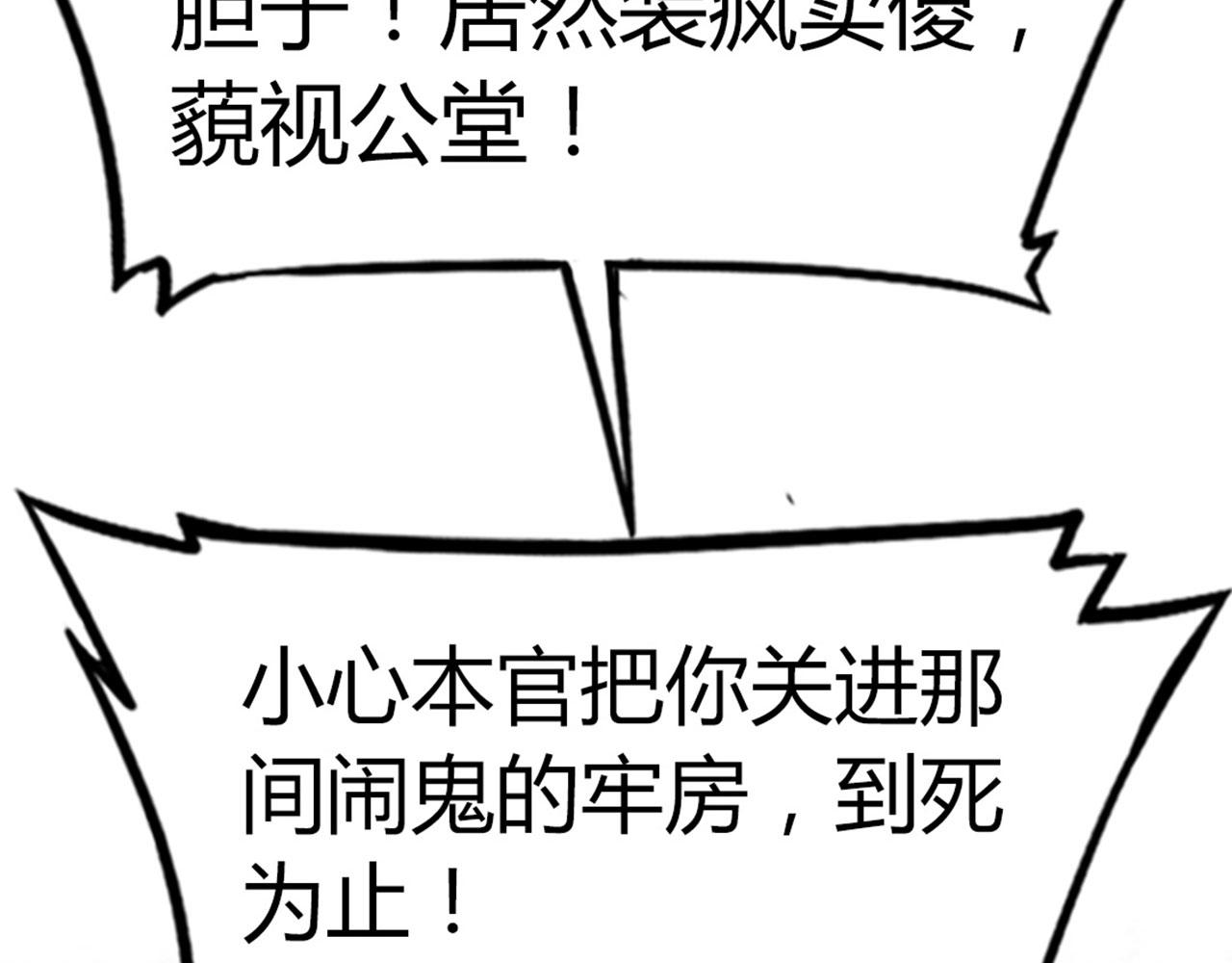 17再来一百杀威棒！21