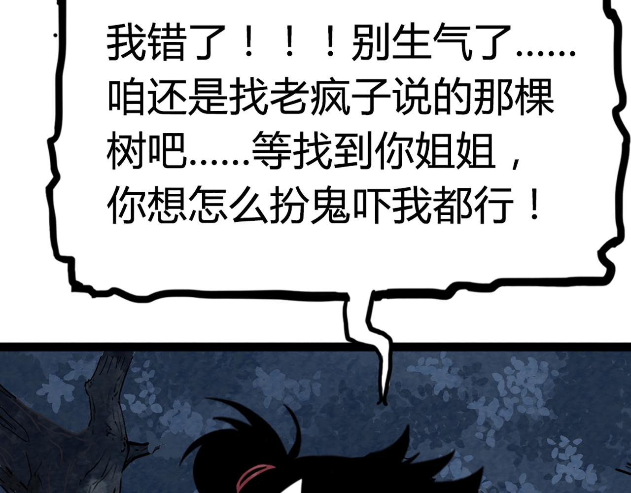 08不要回答他啊！289