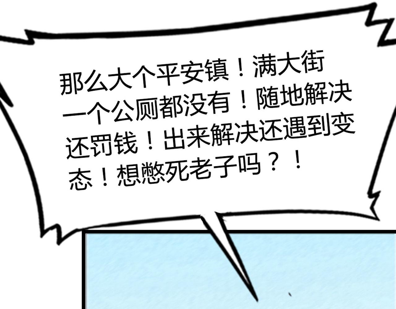 13镇长的三个考验64