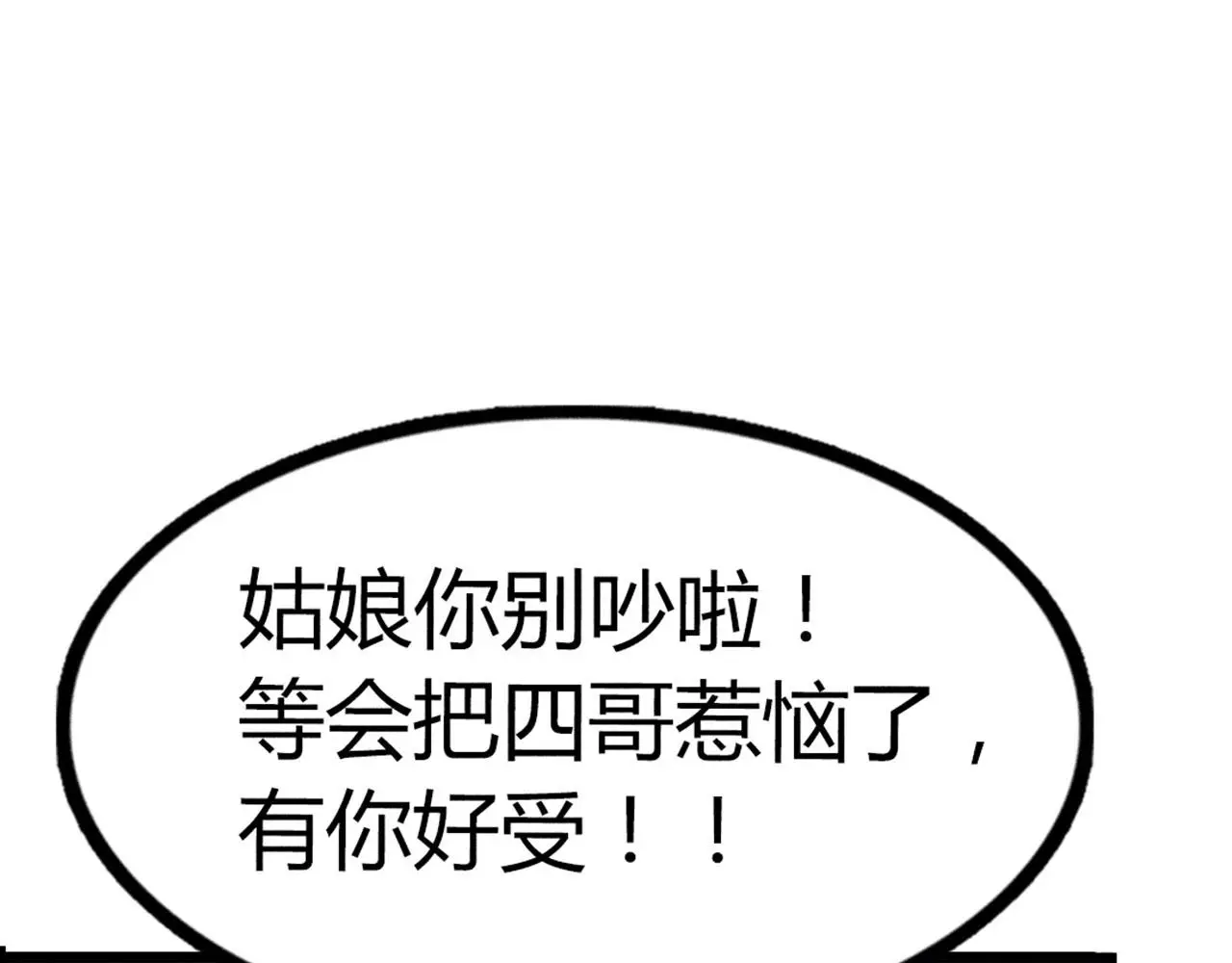 20黑风寨克星55