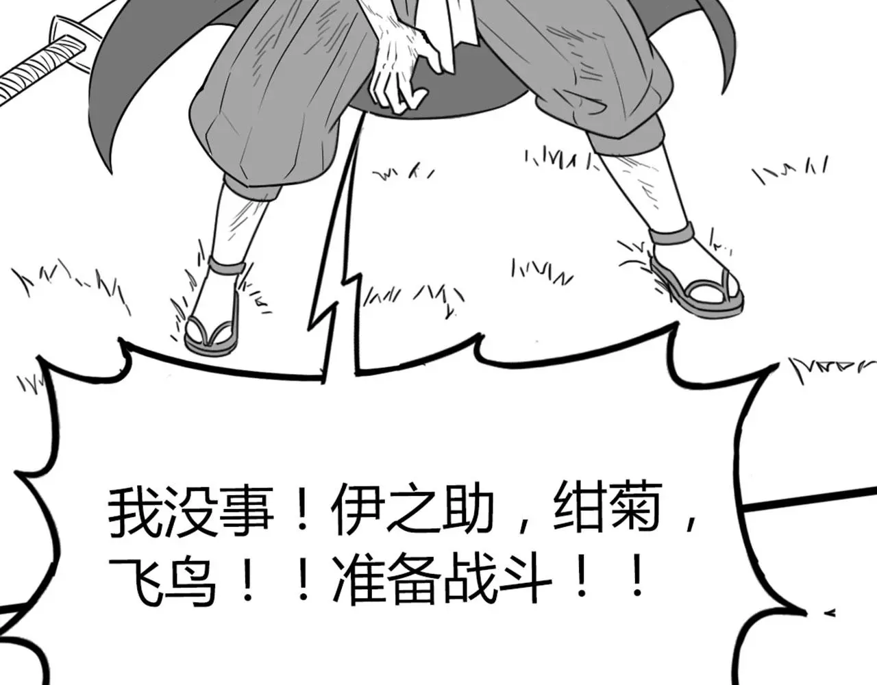 27天罗舜狱杀56