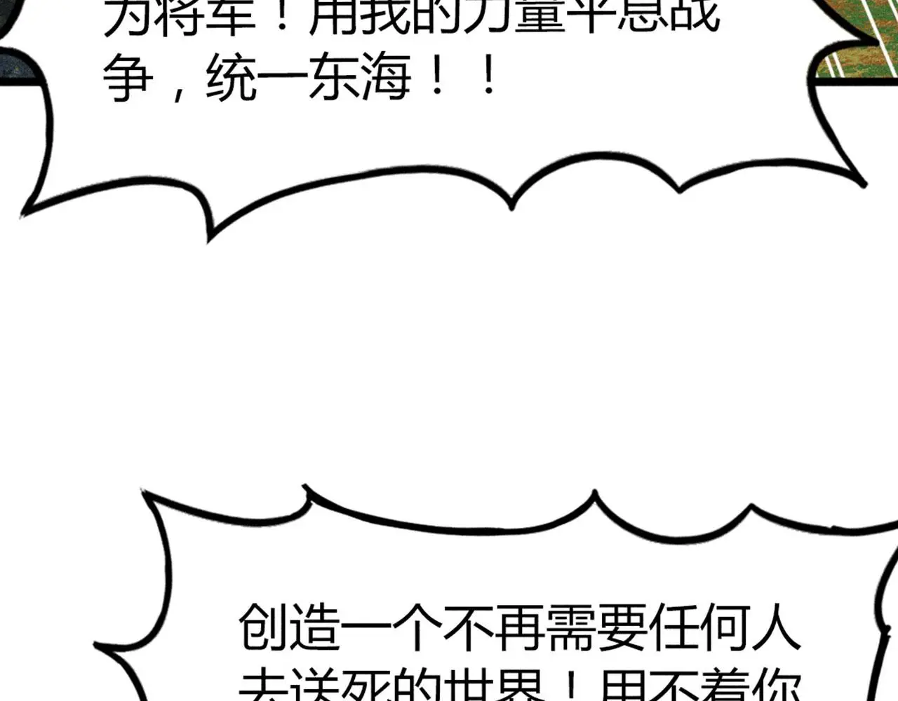 25群狼御狩147