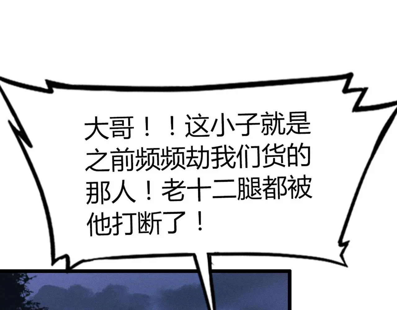 22初遇青龙坛112
