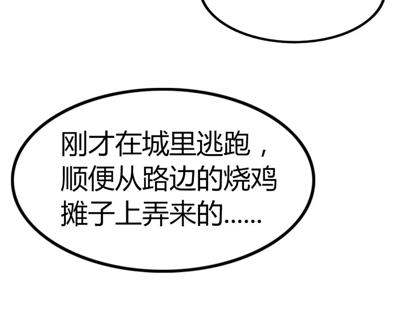 19这个狗蛋很值钱！82