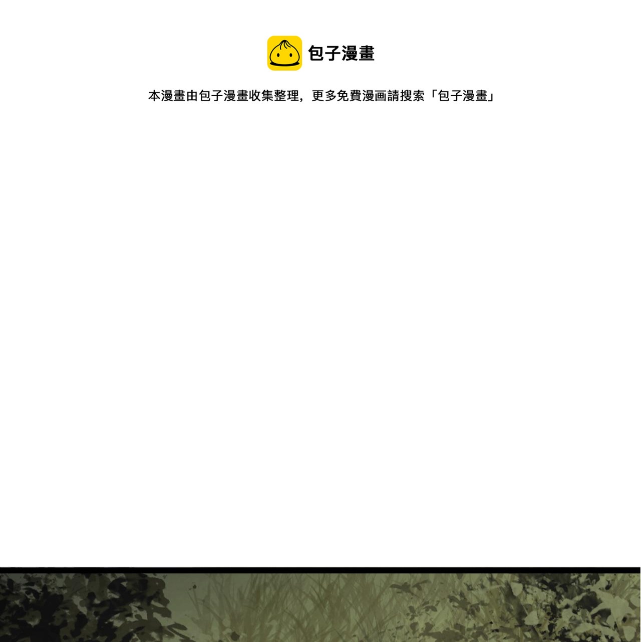 你跟我谈人性？0