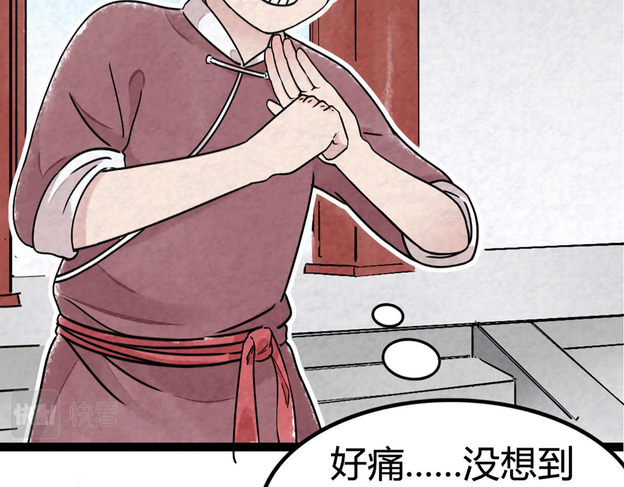 10教练我想学武功！109