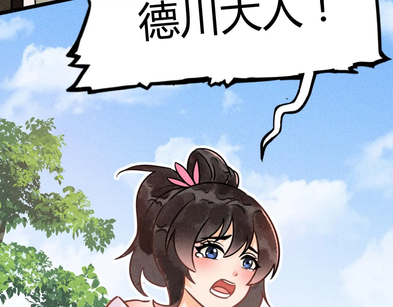 23东岛的澡堂不一般呐！47