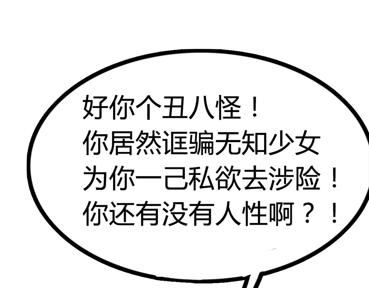 你跟我谈人性？74