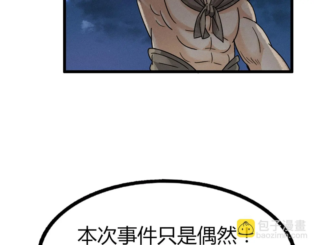 22初遇青龙坛72