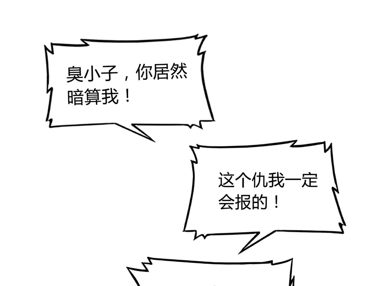03对不起，我是主角！208