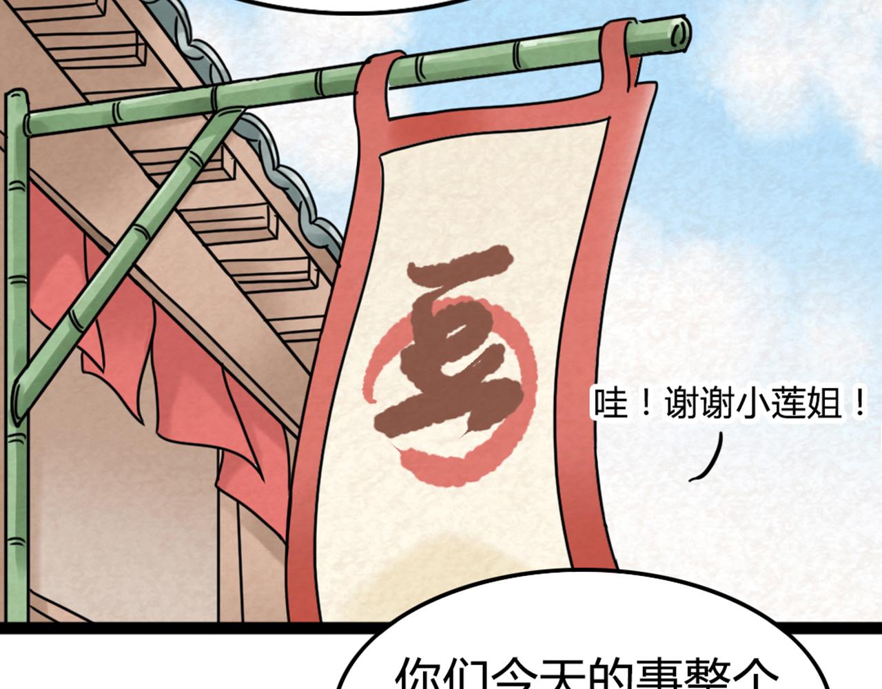 03对不起，我是主角！224