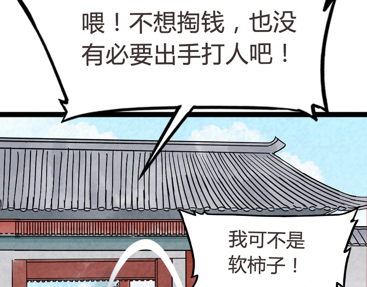 10教练我想学武功！33