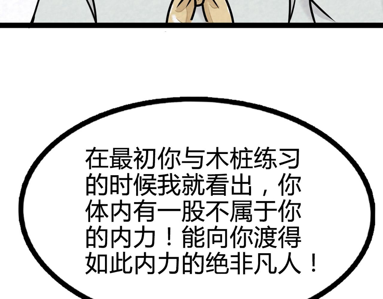 11无敌霸王枪！！252