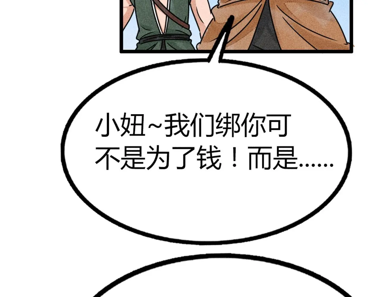 20黑风寨克星64