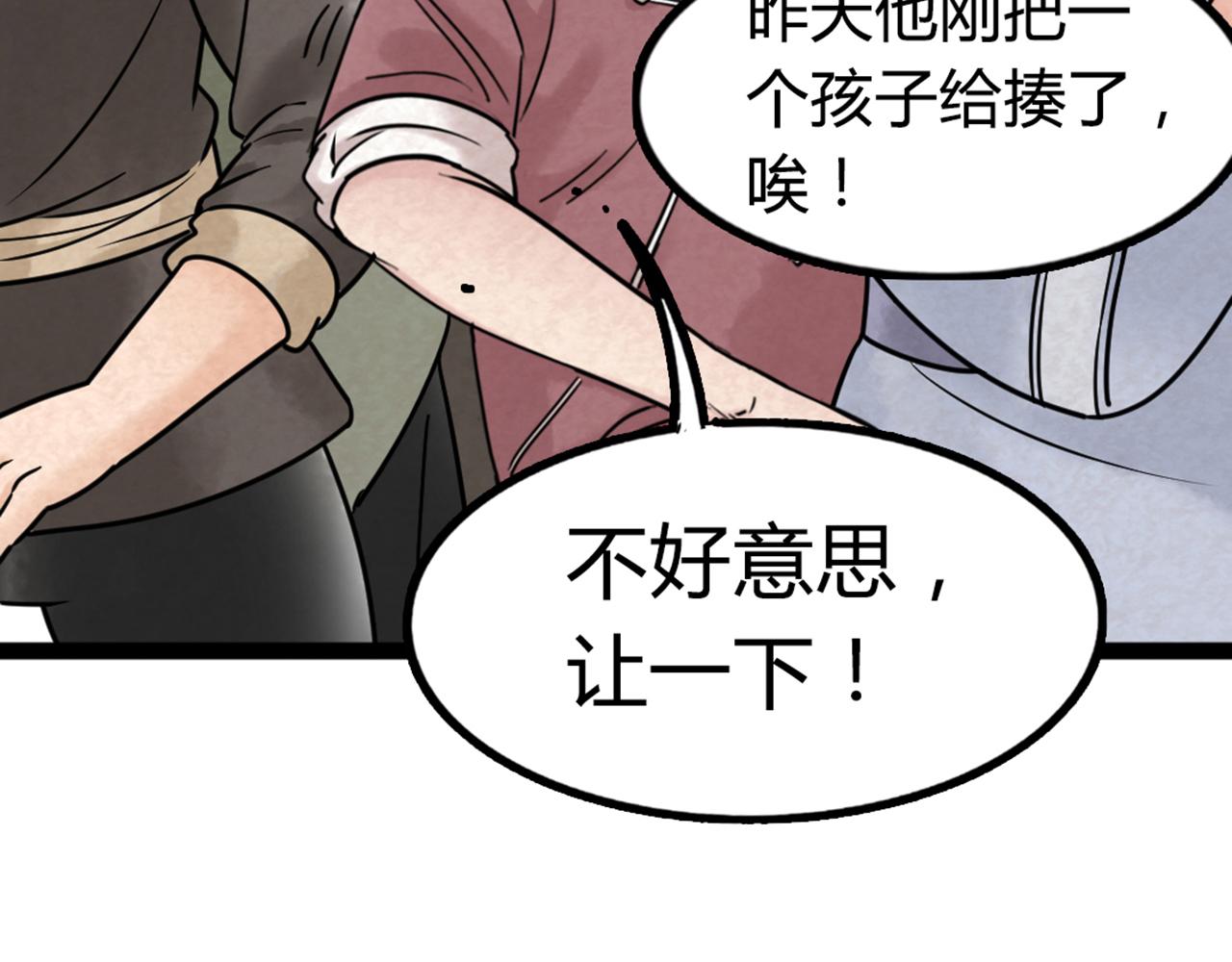 03对不起，我是主角！121