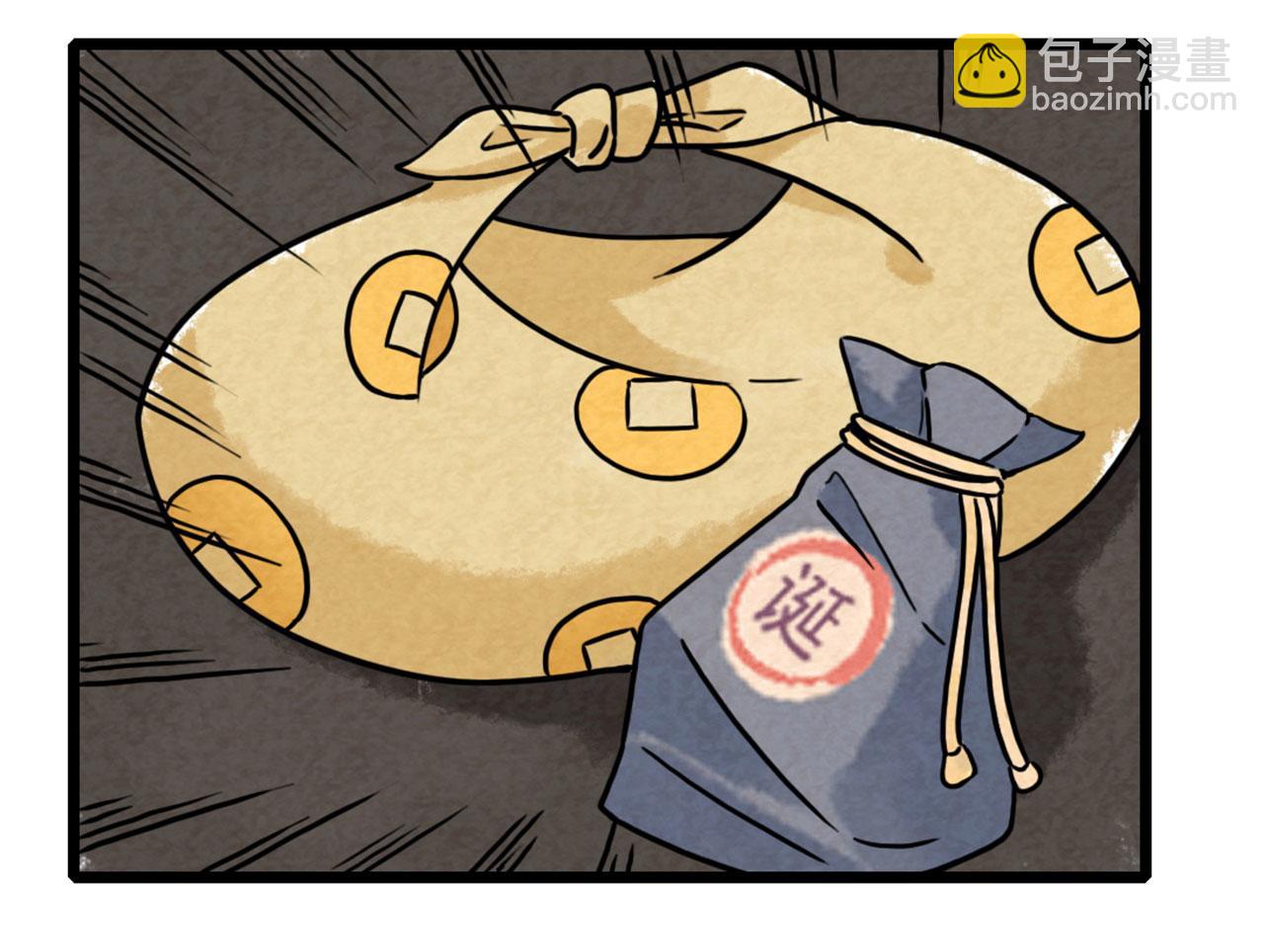 14你的行李我笑纳了！171