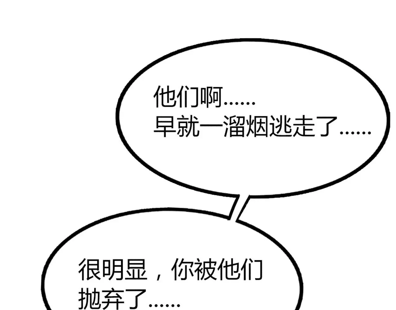 25群狼御狩48