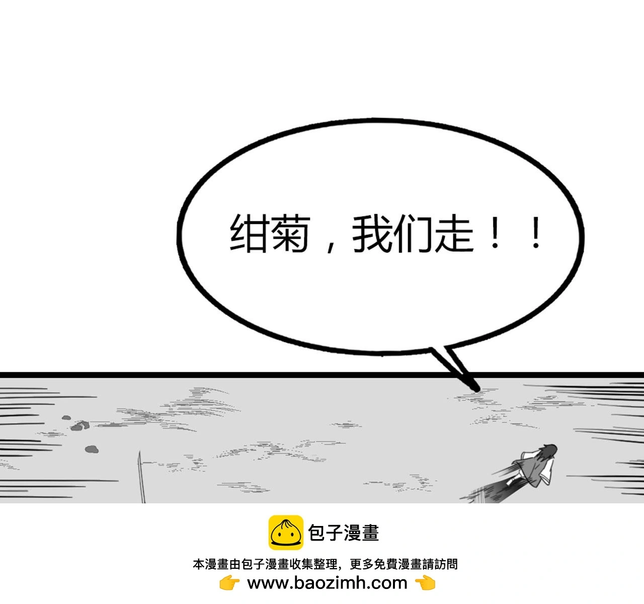 29迎风一刀斩！101