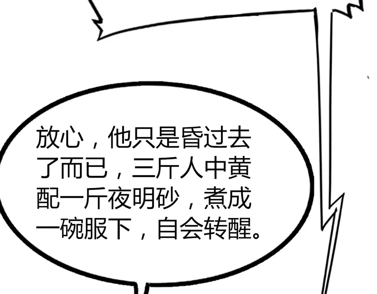 22初遇青龙坛158