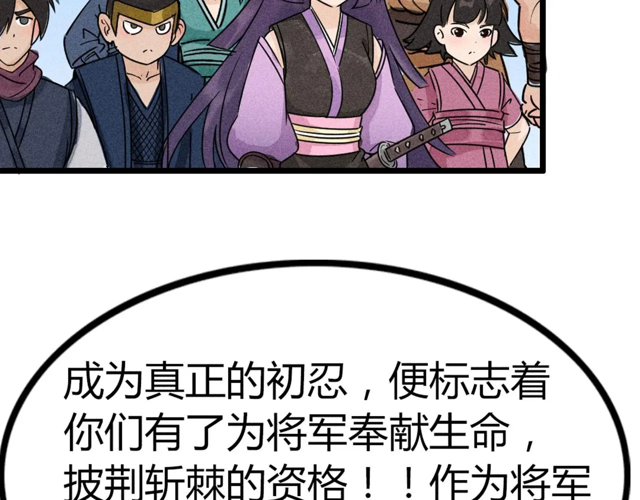 24首领姐姐送我信物？72