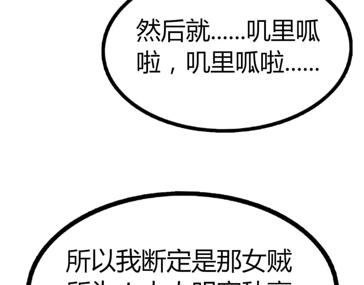 17再来一百杀威棒！58