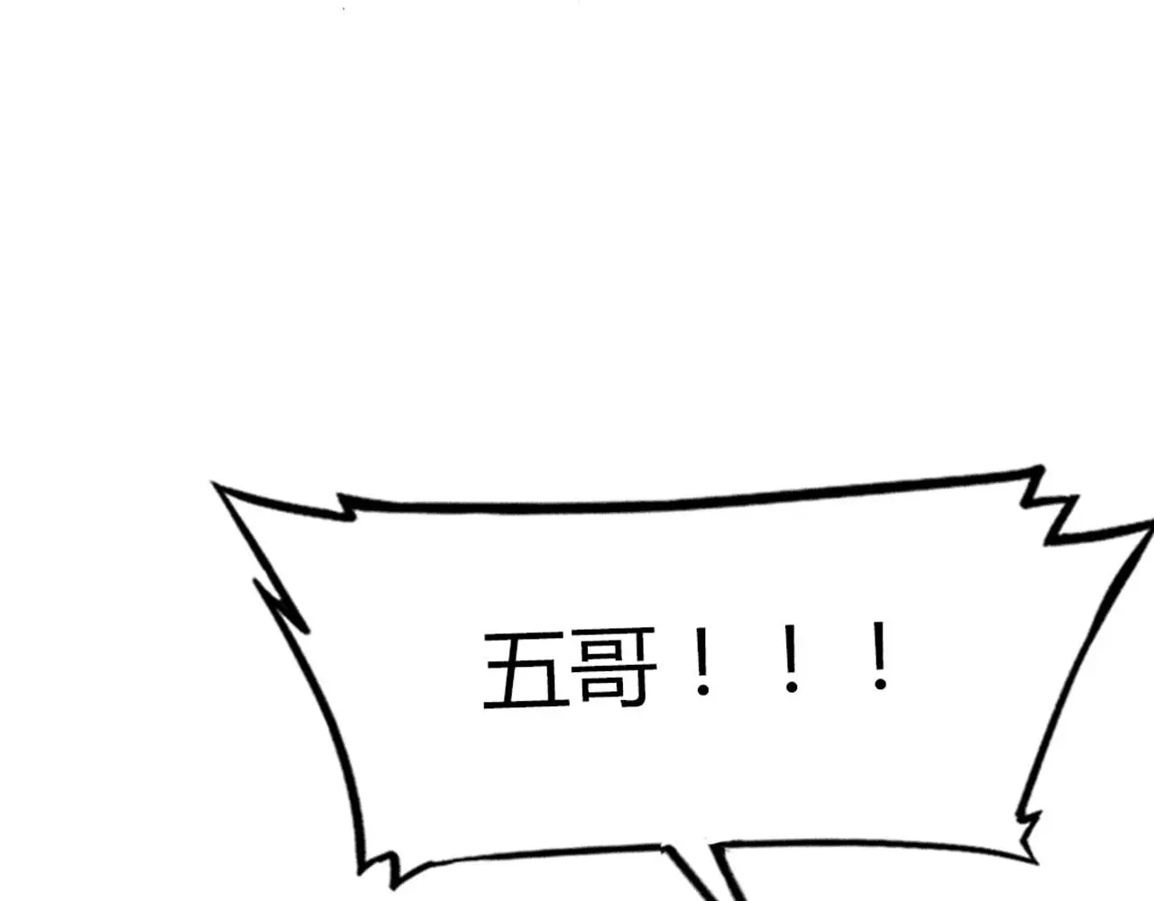 20黑风寨克星115