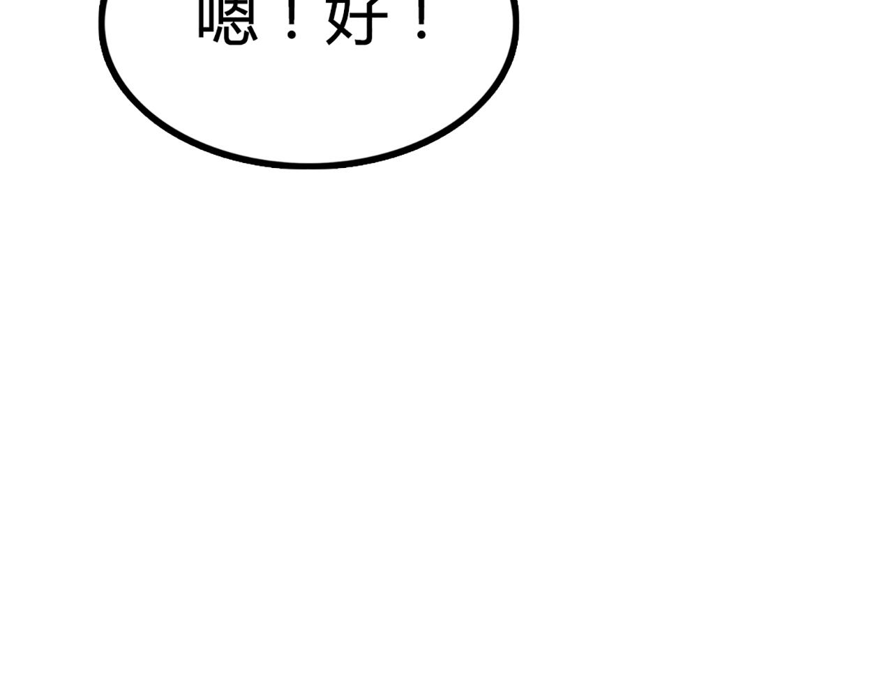 08不要回答他啊！137